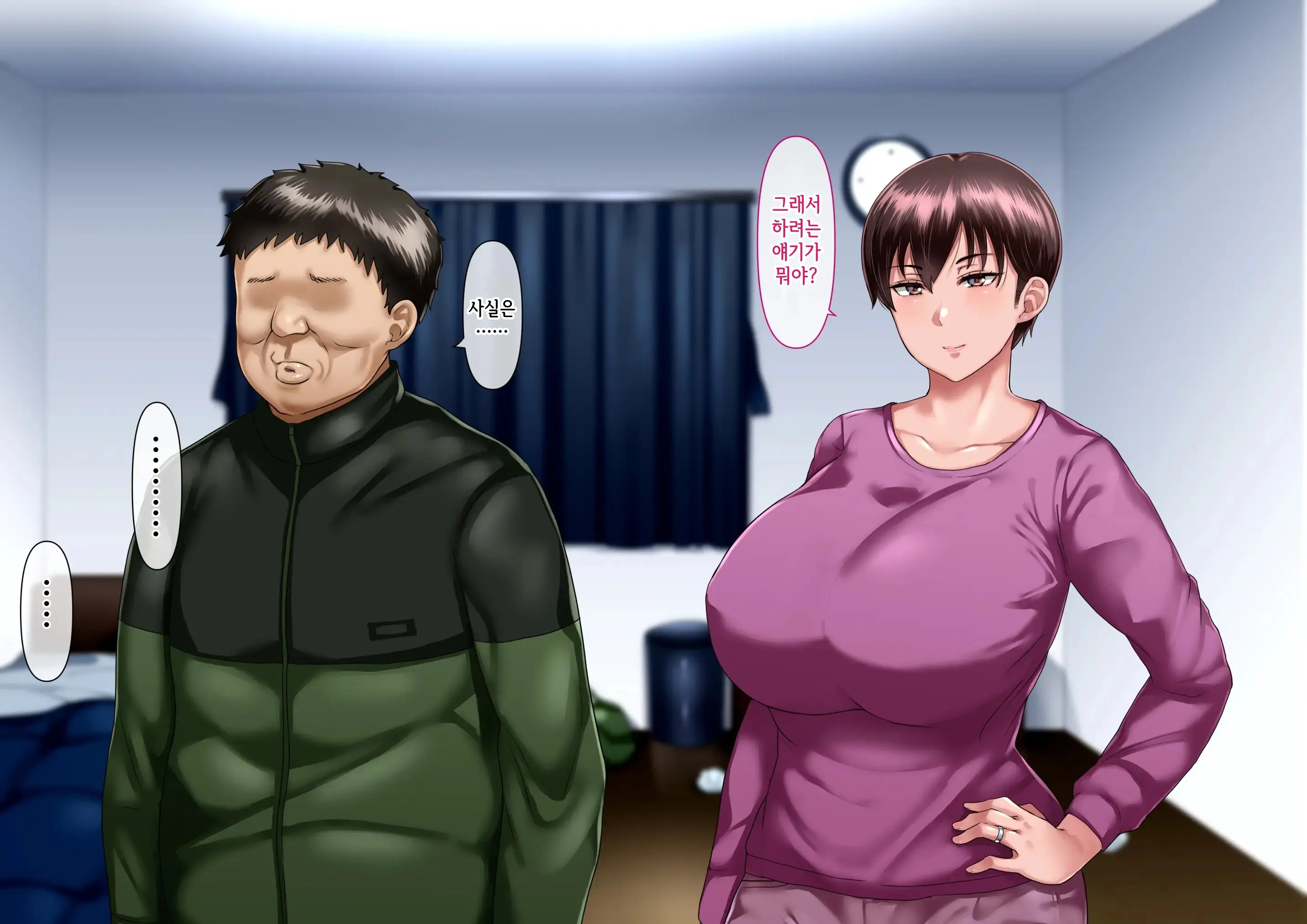 Risou No Onna Wa Omae No Onna Zenpen | 나의 이상적인 여자는 너의 아내 전편